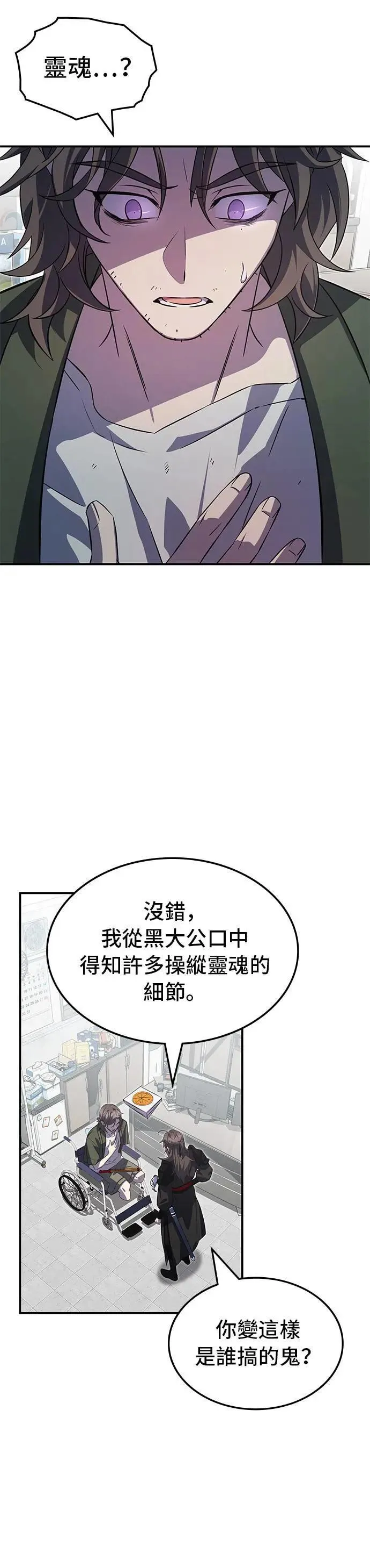 第82话 第3页