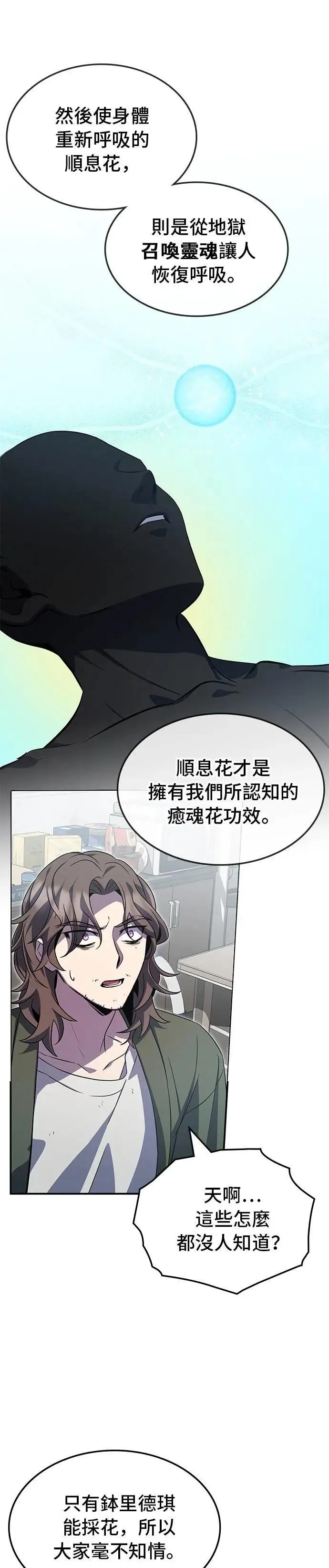 第82话 第6页