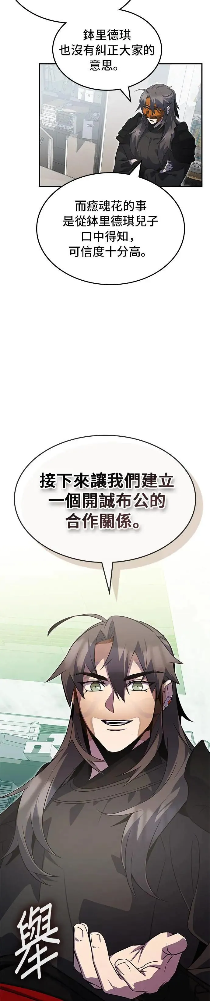 第82话 第7页