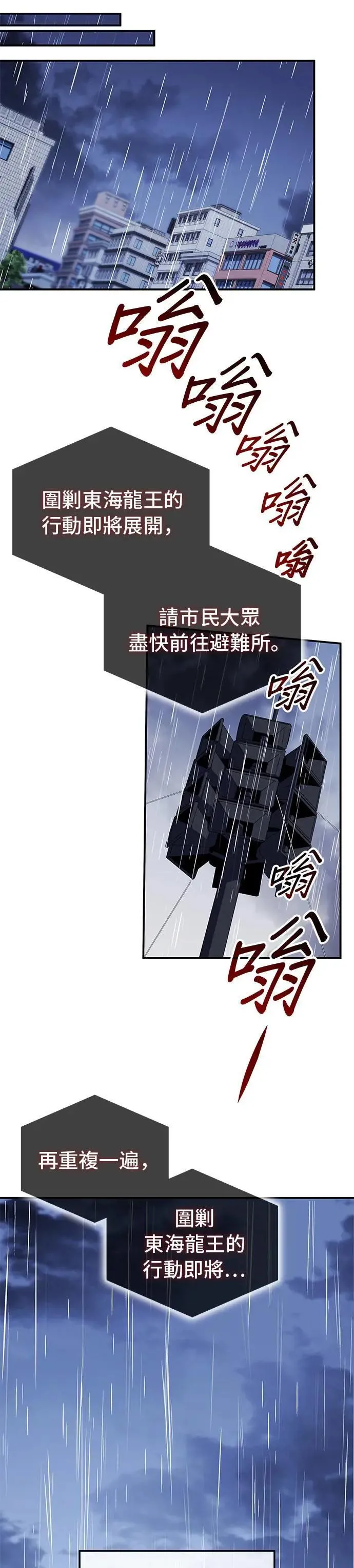 第82话 第9页