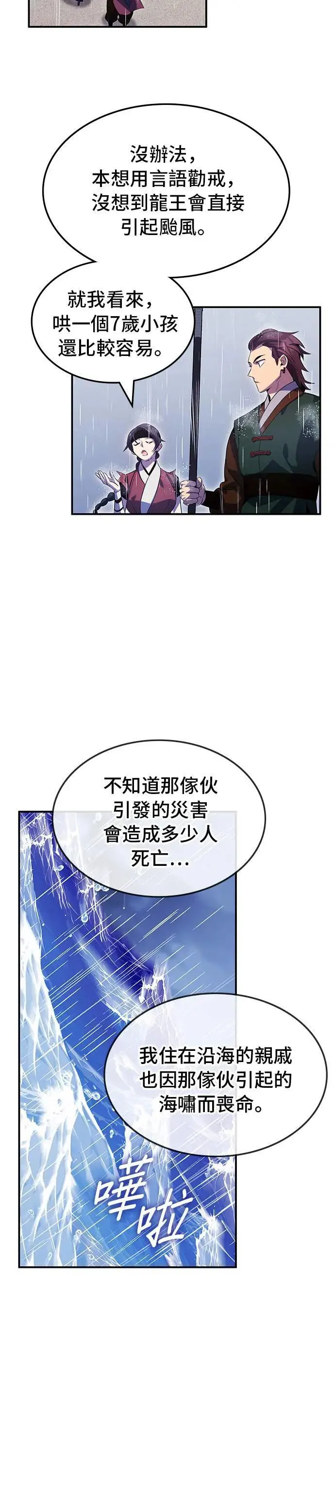 第82话 第11页