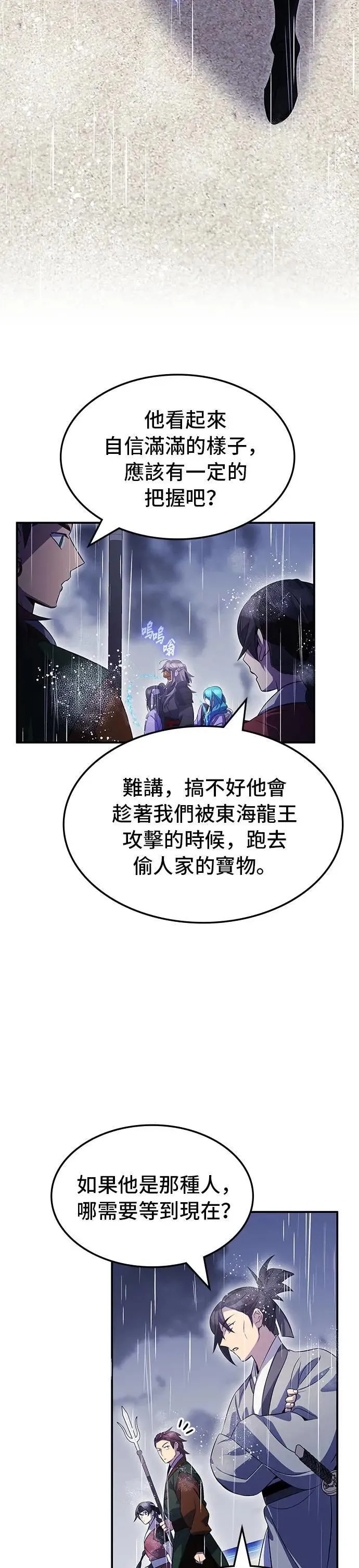 第82话 第13页