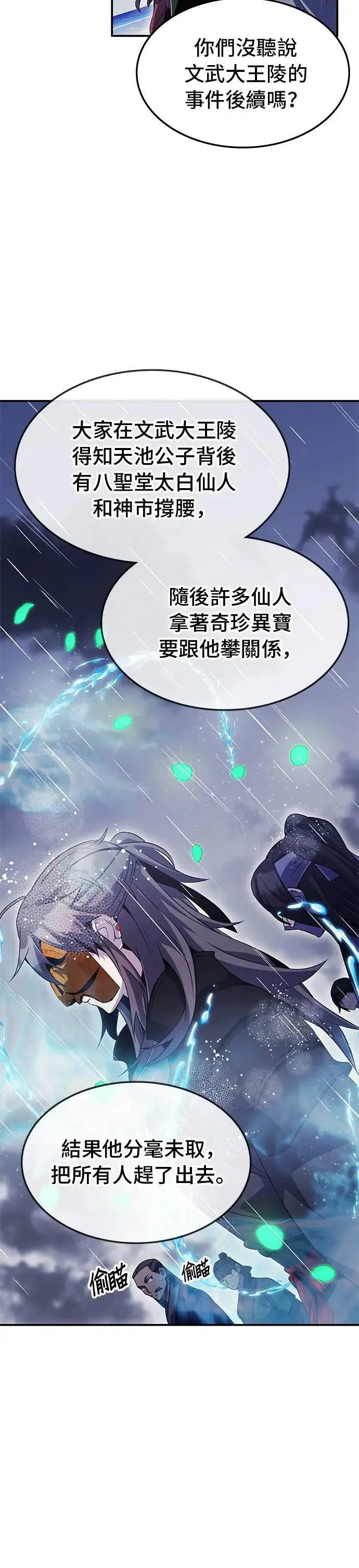 第82话 第14页