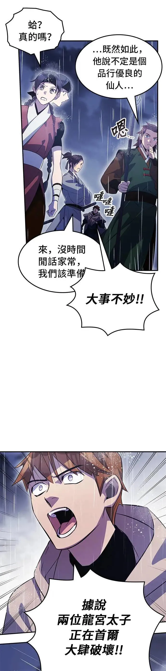 第82话 第15页