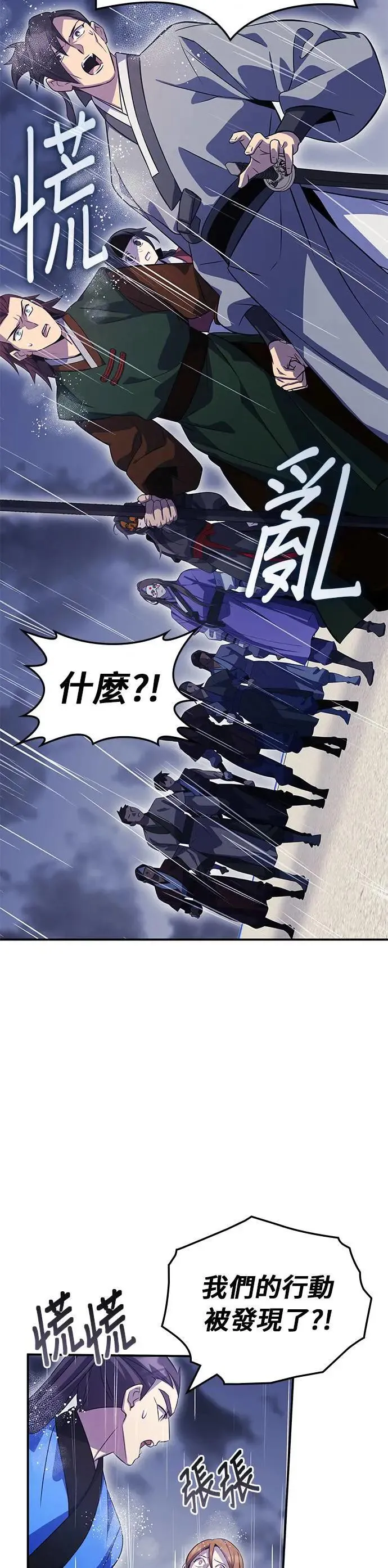 第82话 第16页