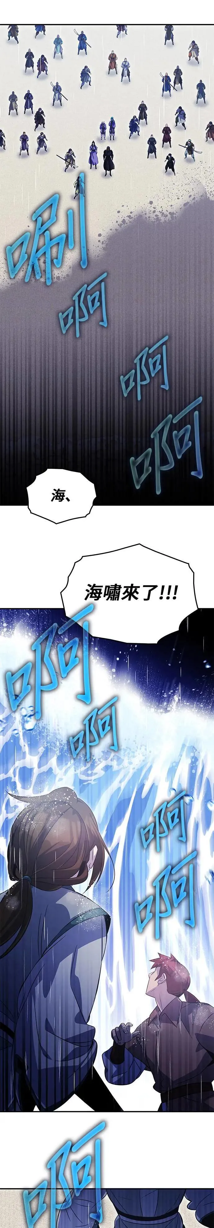 第82话 第18页