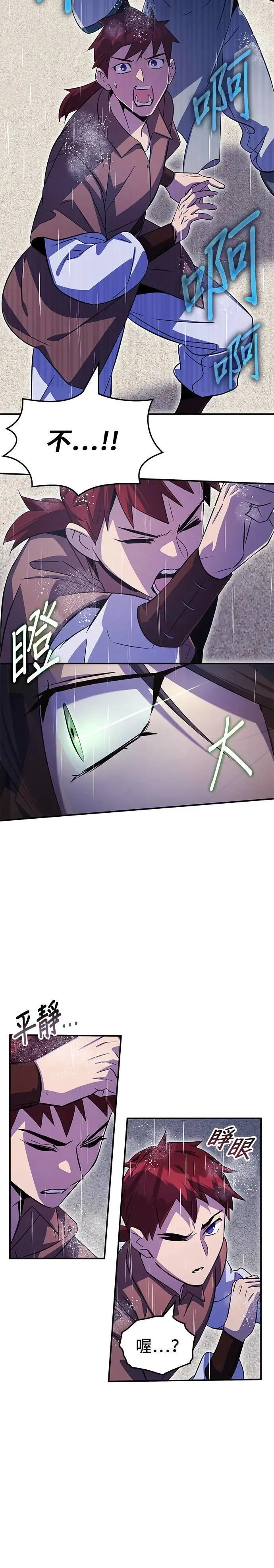 第82话 第19页
