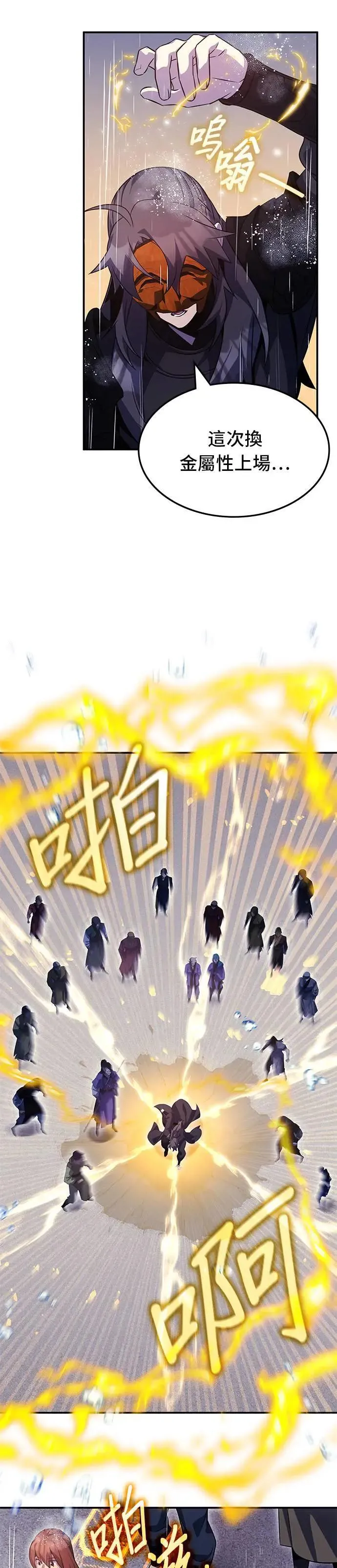 第82话 第23页