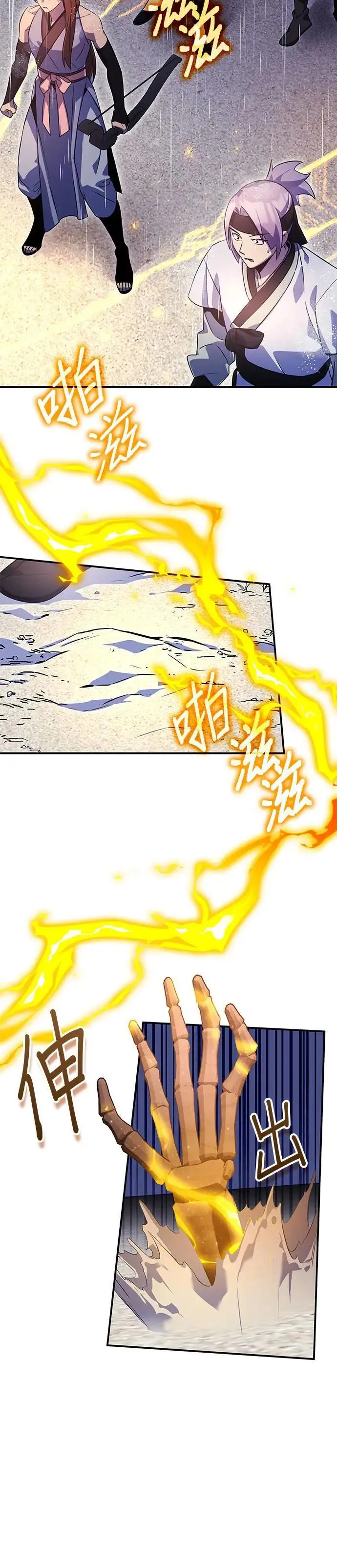 第82话 第24页