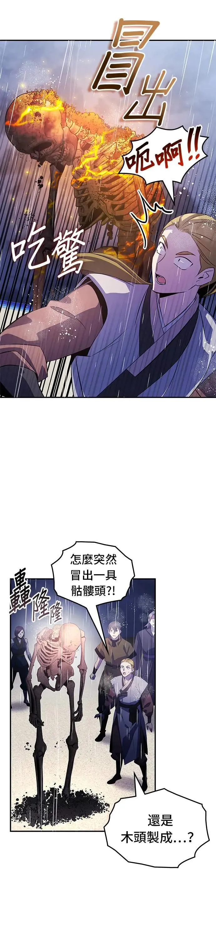 第82话 第25页