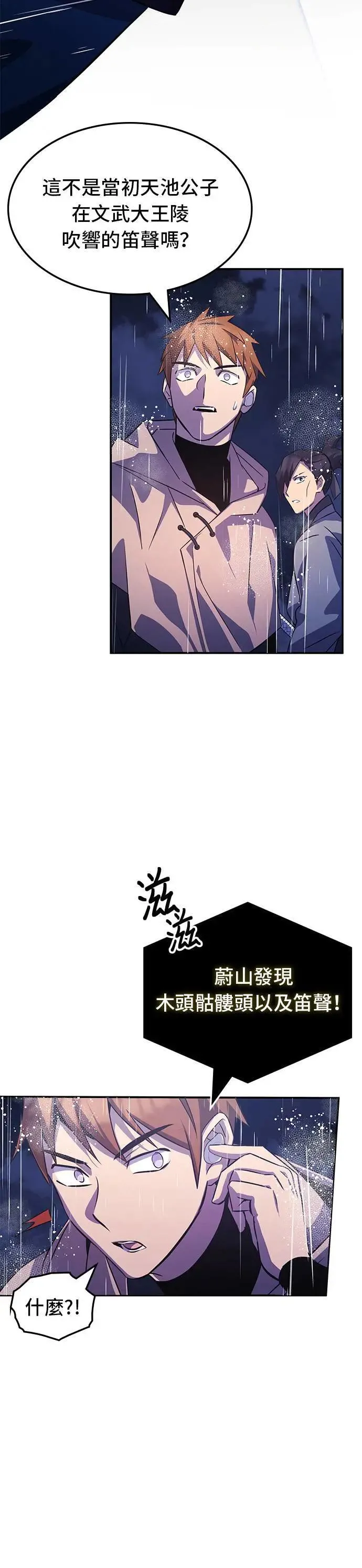 第82话 第27页