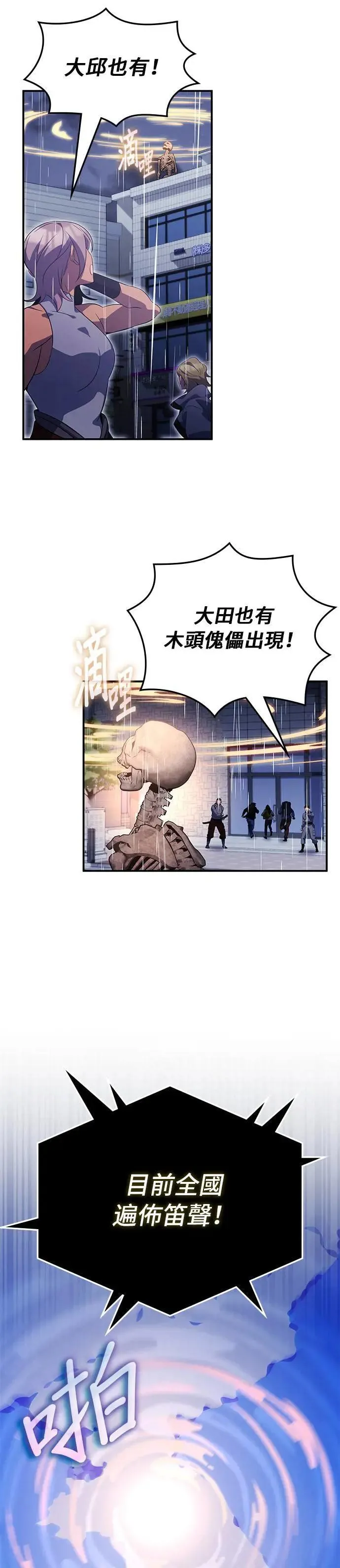 第82话 第28页