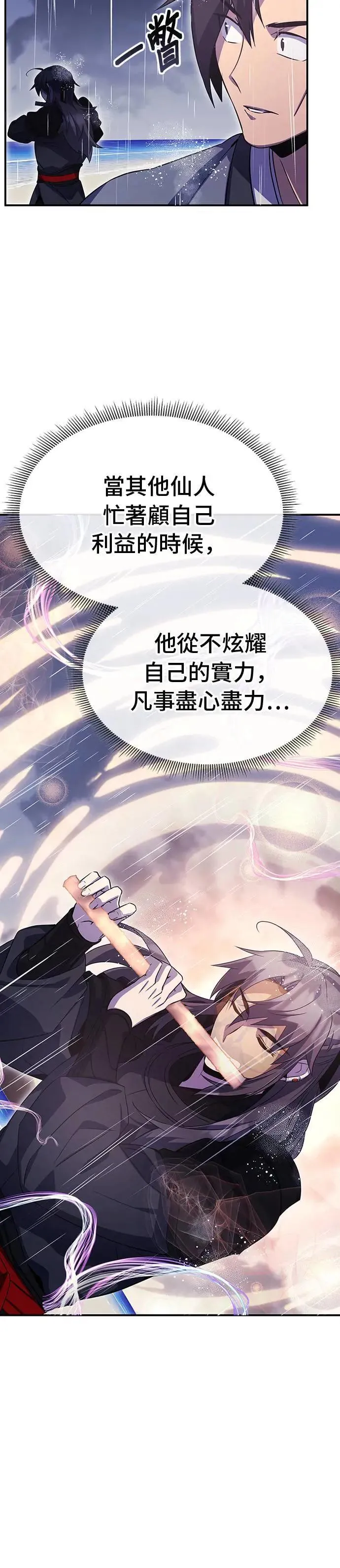 第82话 第30页