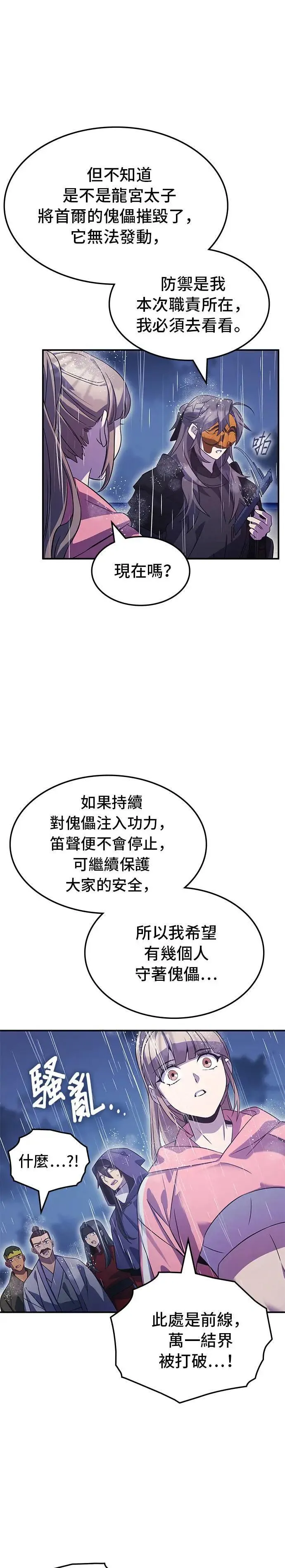 第82话 第32页
