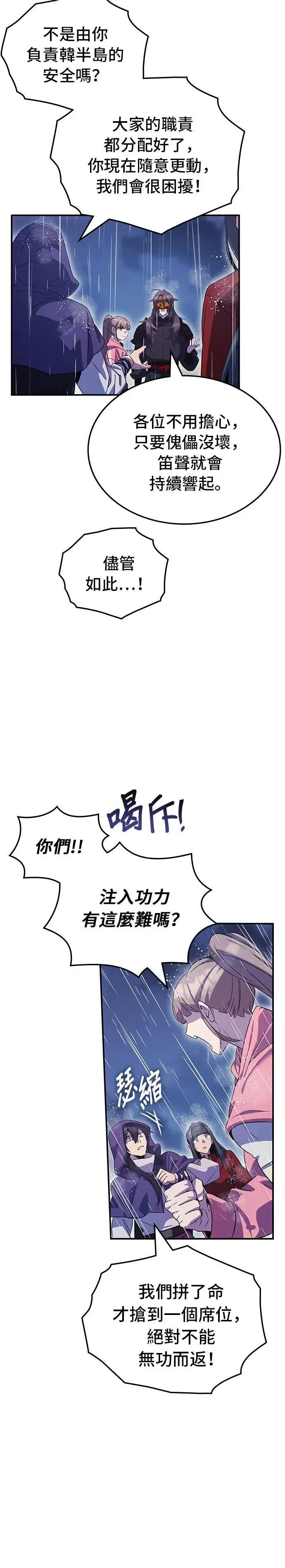 第82话 第33页