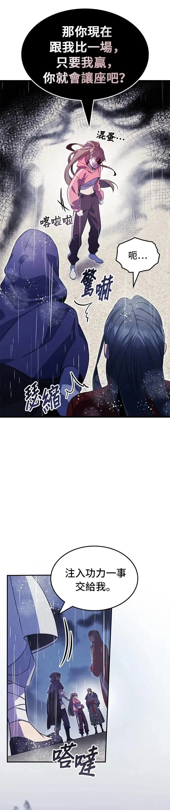 第82话 第34页