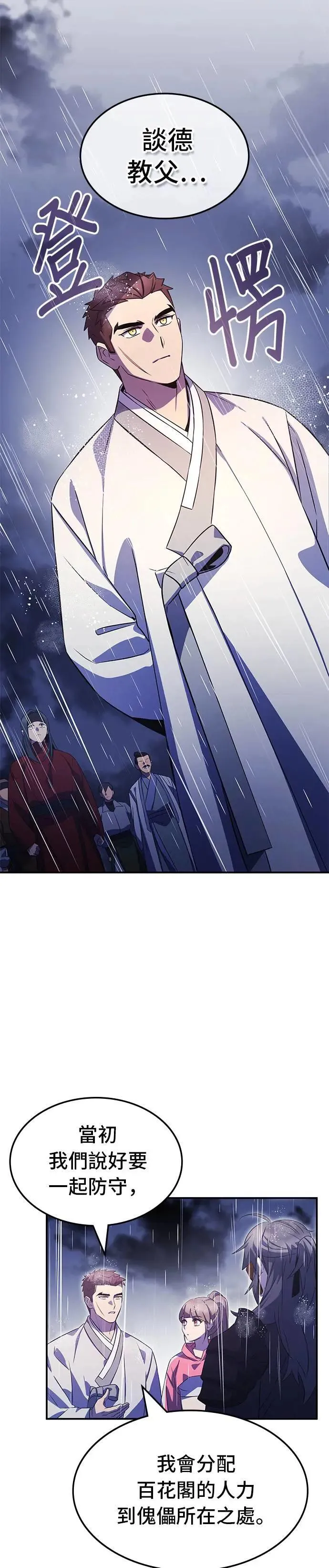 第82话 第35页