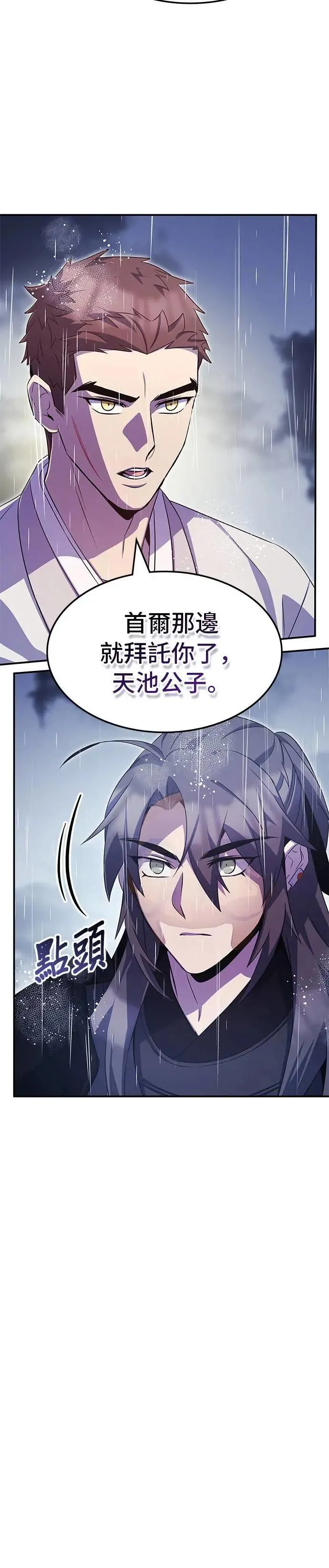 第82话 第36页