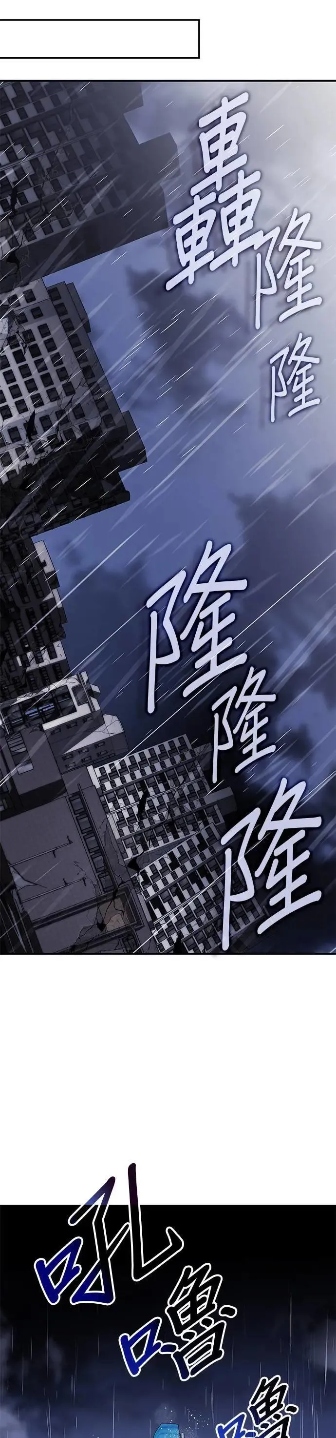 第82话 第37页