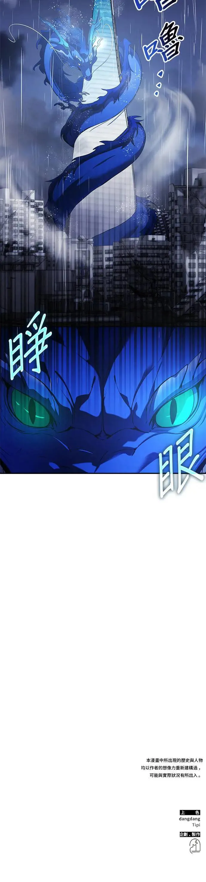 第82话 第38页