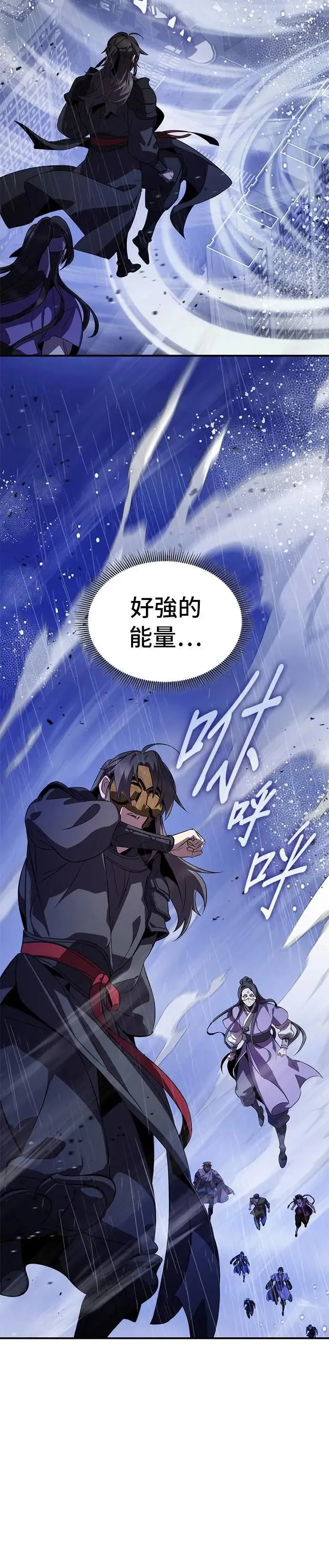 第83话 第2页