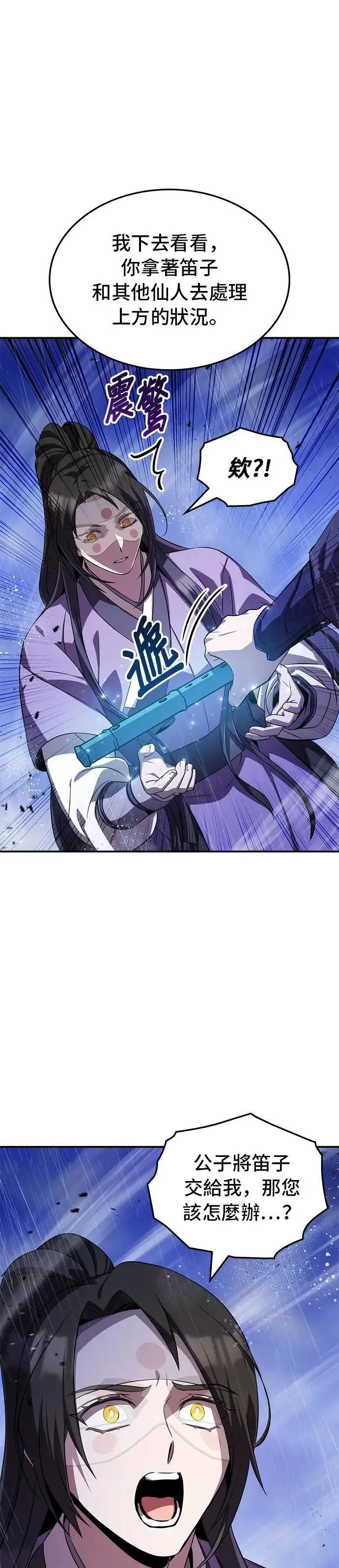 第83话 第4页