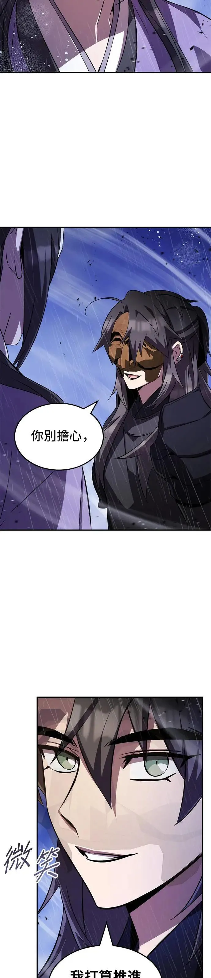 第83话 第5页
