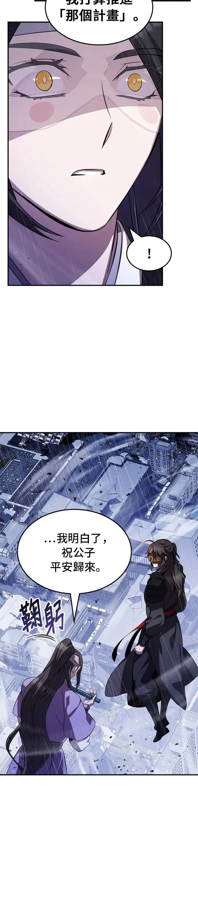 第83话 第6页