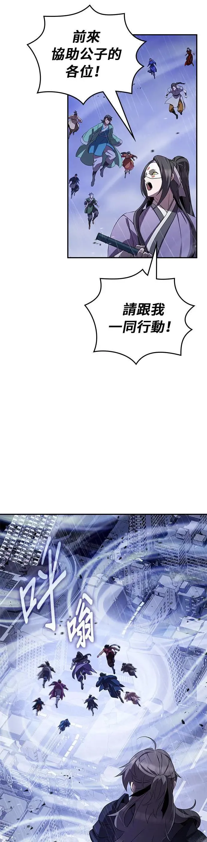 第83话 第7页