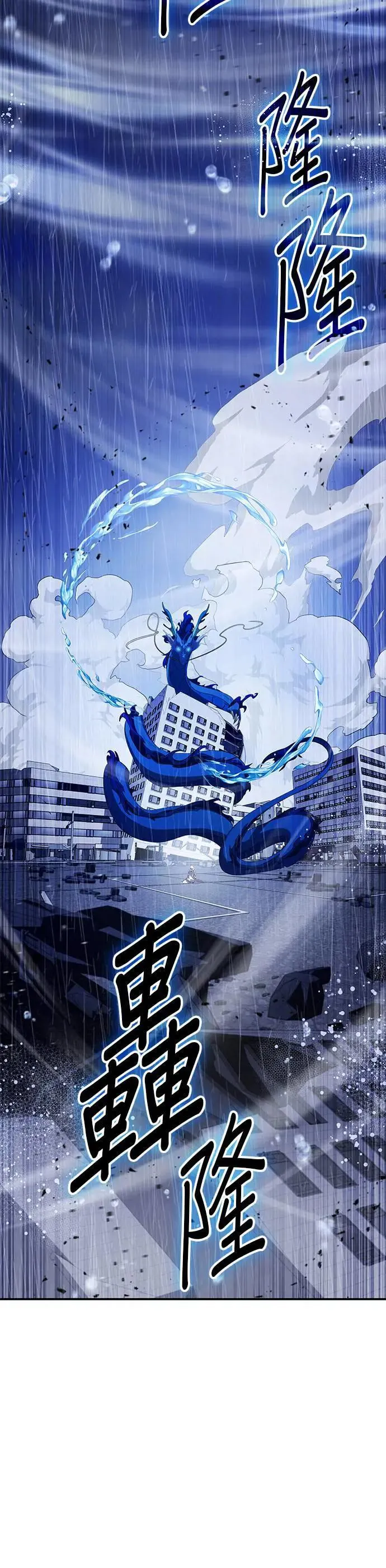 第83话 第9页