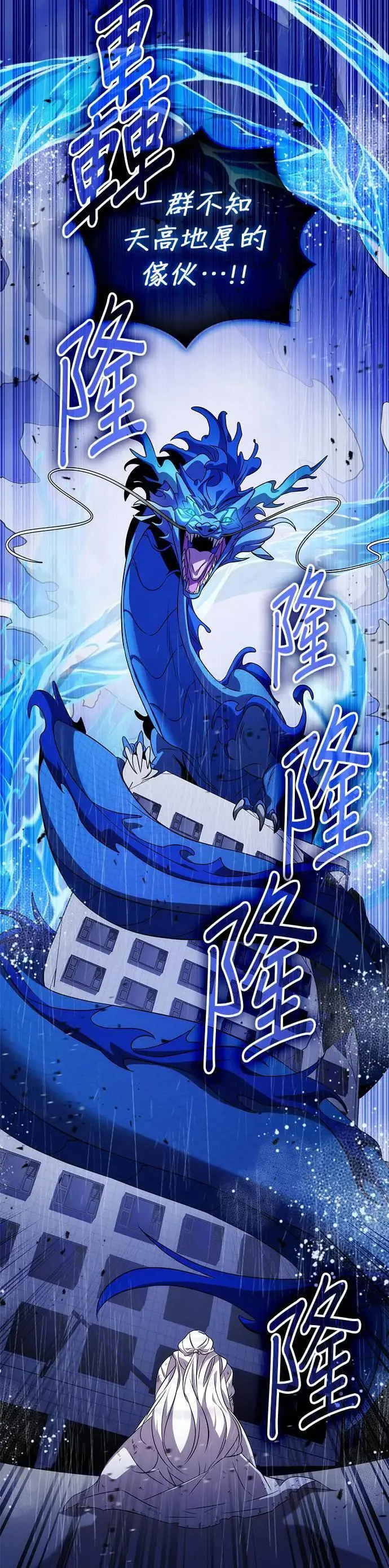 第83话 第11页