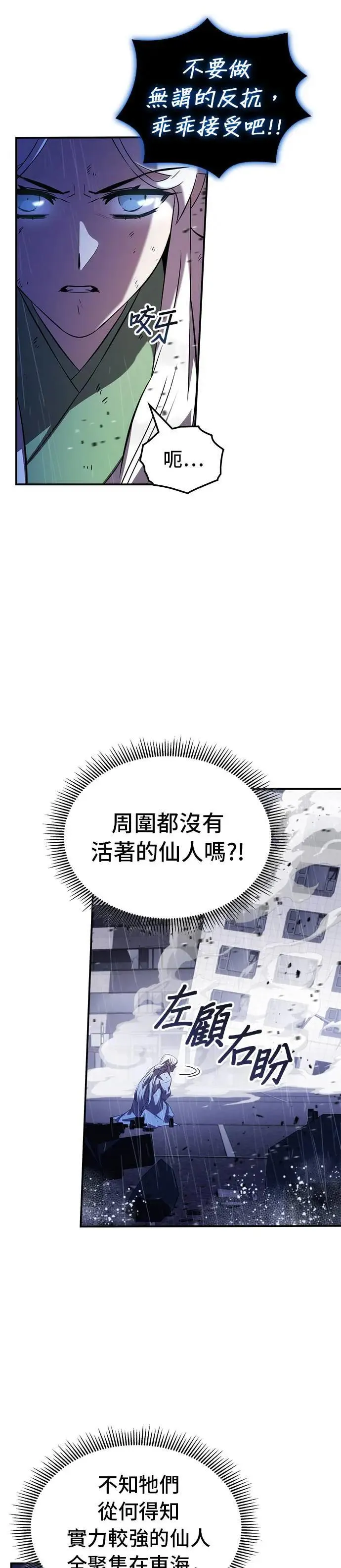 第83话 第13页