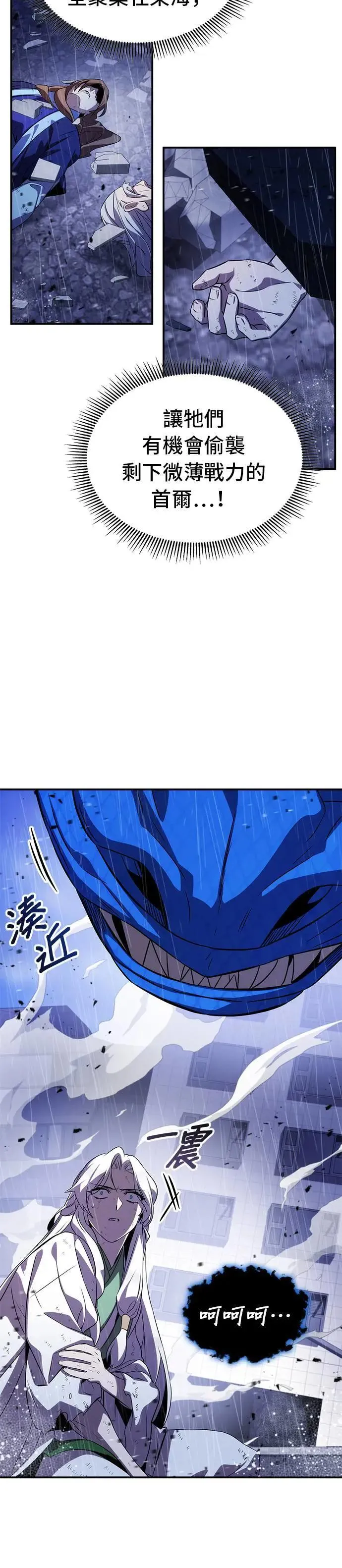 第83话 第14页