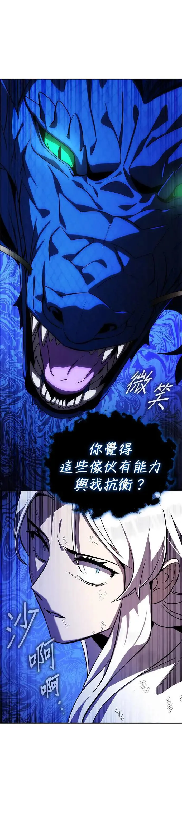 第83话 第15页