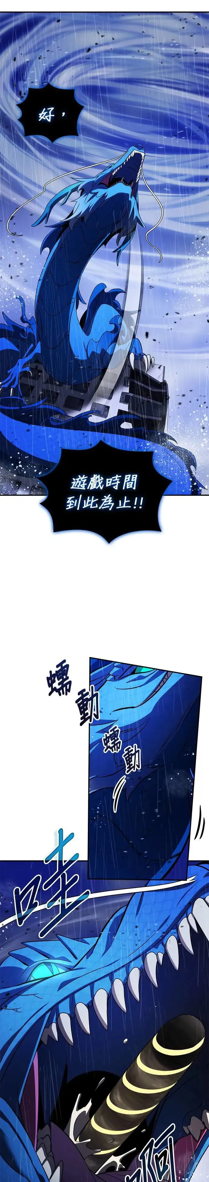 第83话 第16页