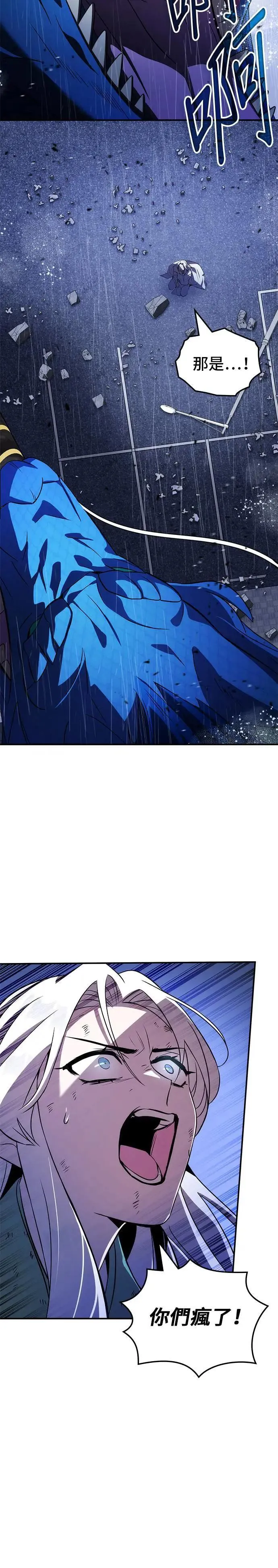 第83话 第17页