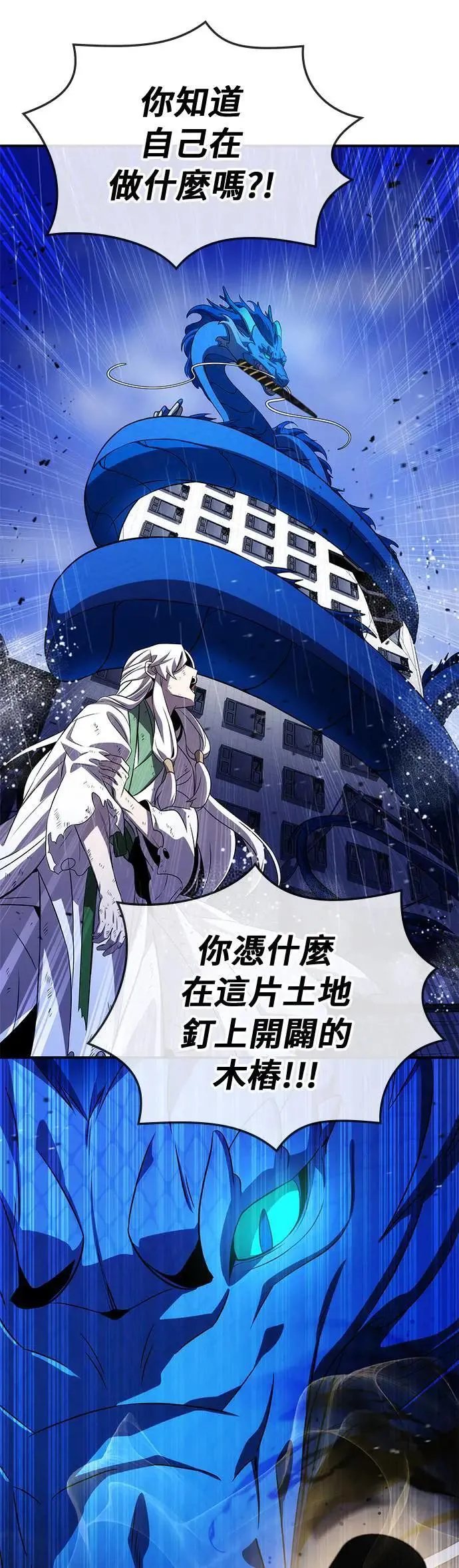 第83话 第18页