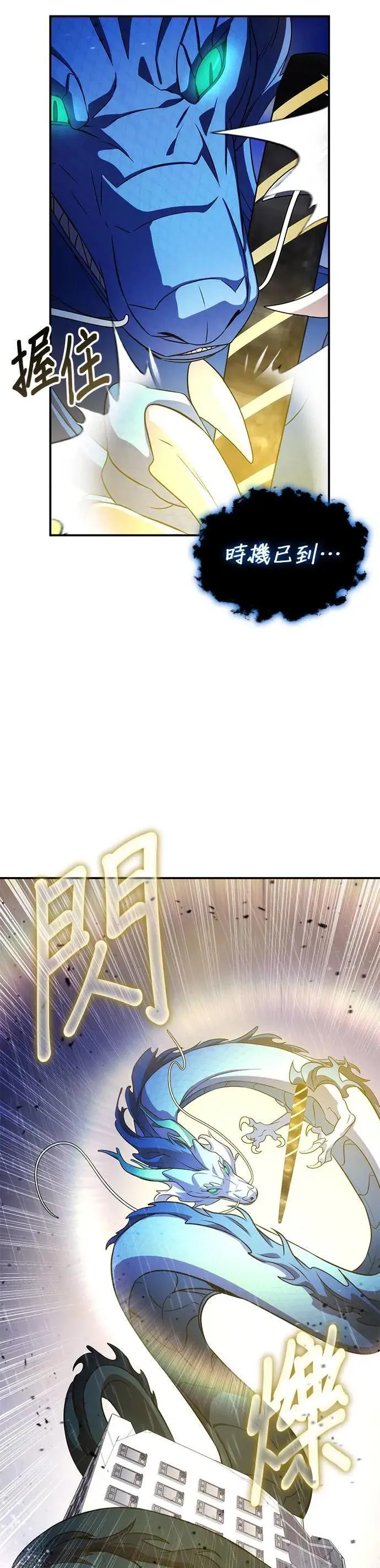 第83话 第20页