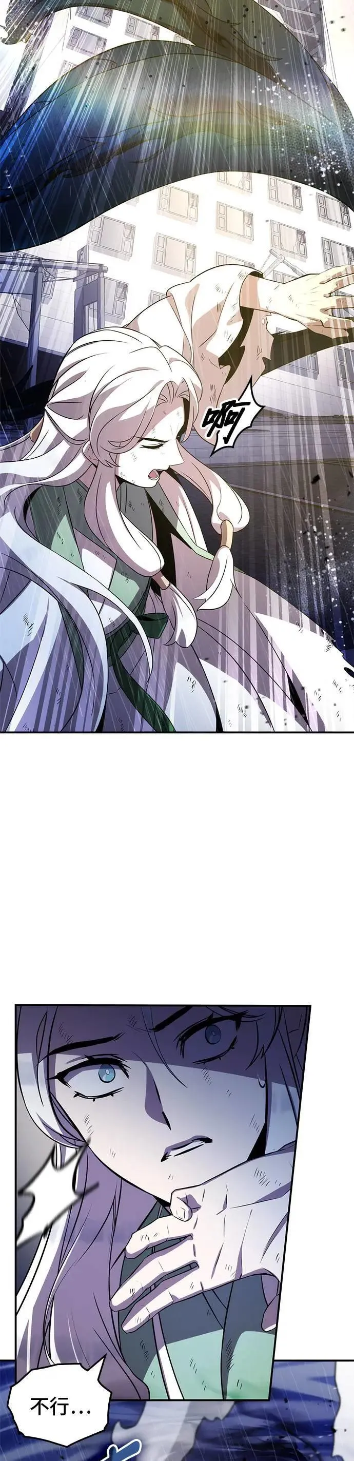 第83话 第21页