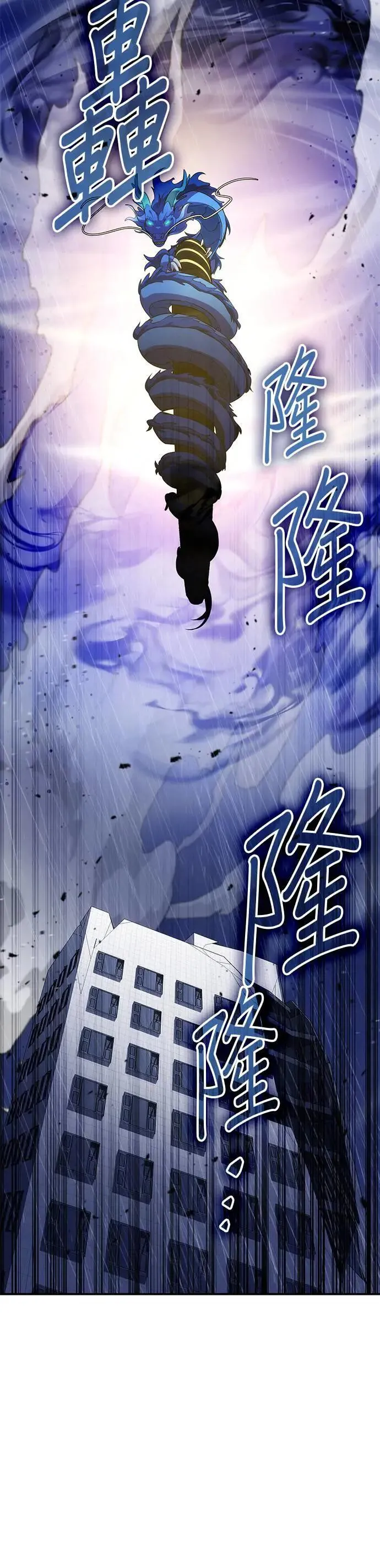 第83话 第22页