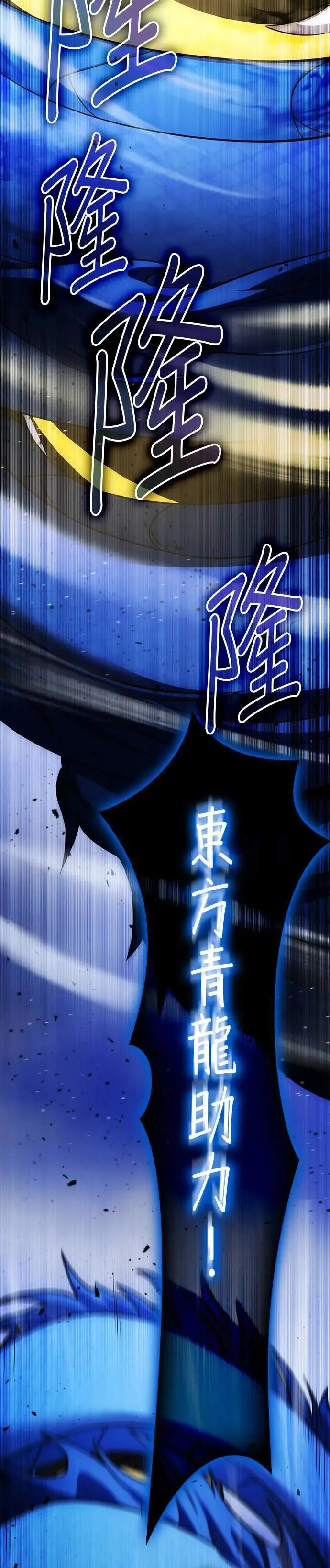 第83话 第24页