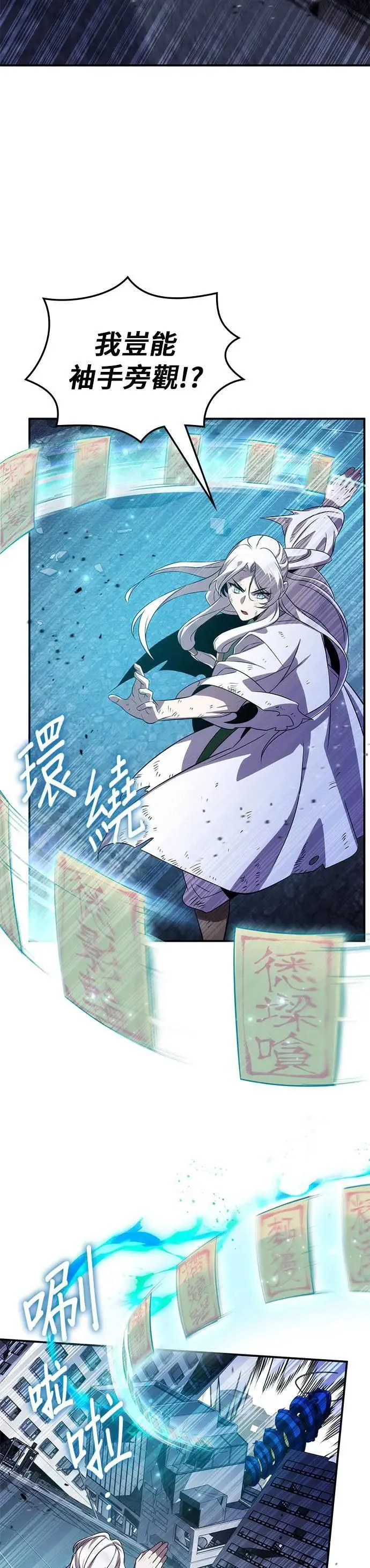 第83话 第27页
