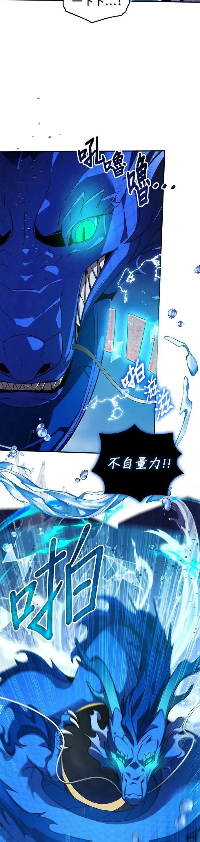 第83话 第30页