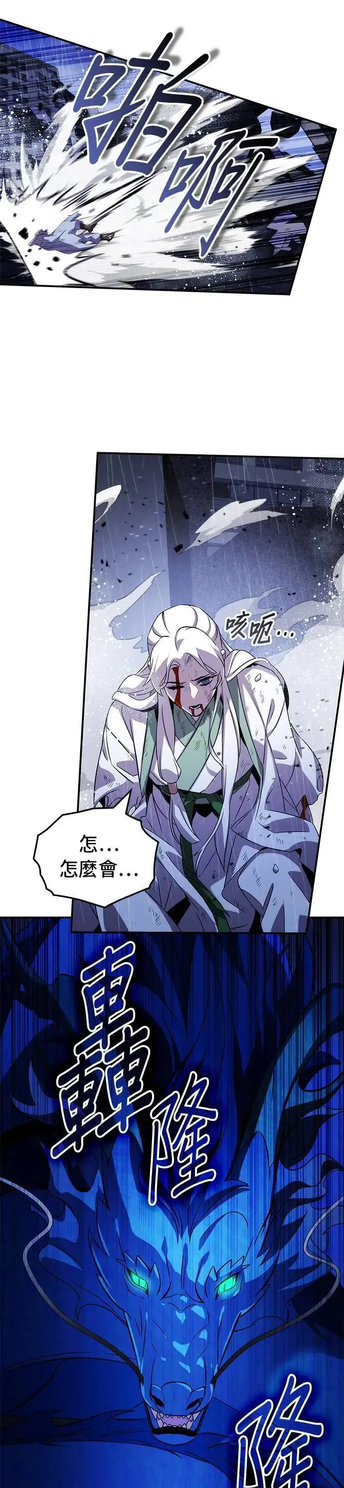 第83话 第32页