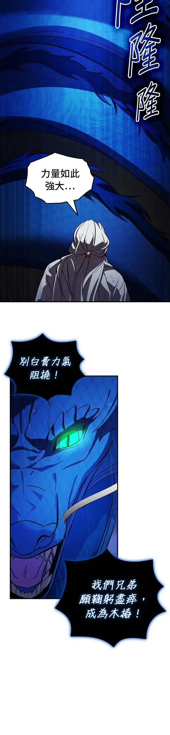 第83话 第33页