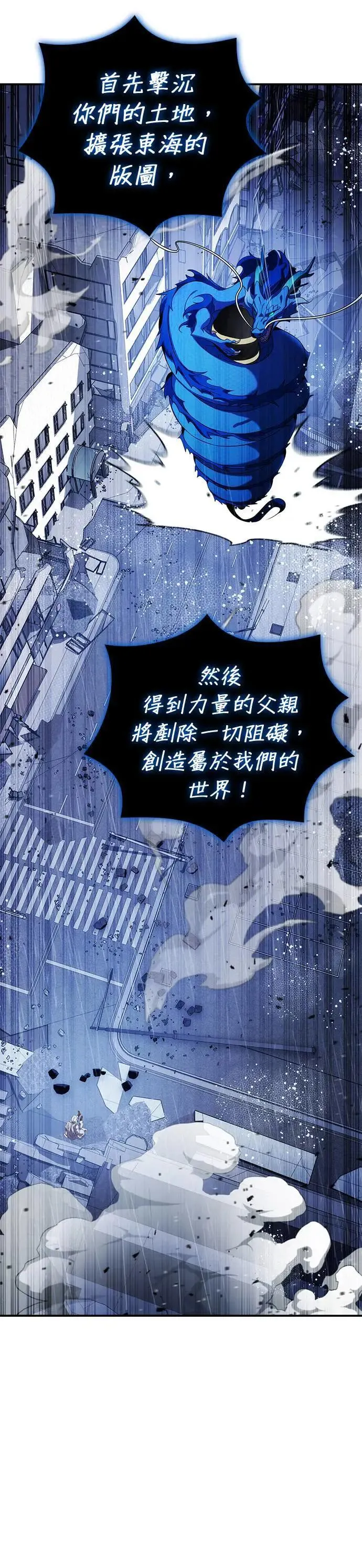第83话 第34页