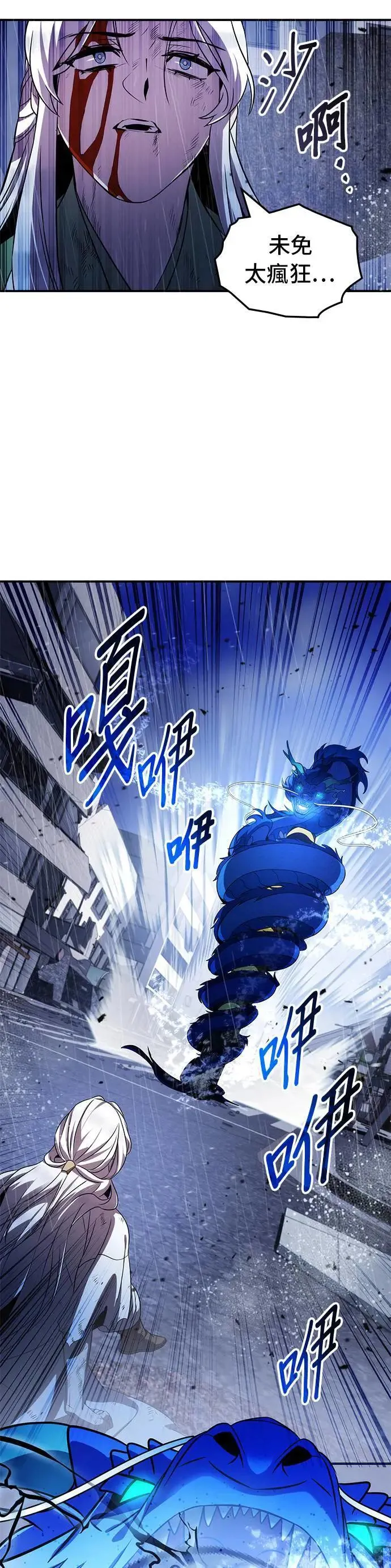 第83话 第35页