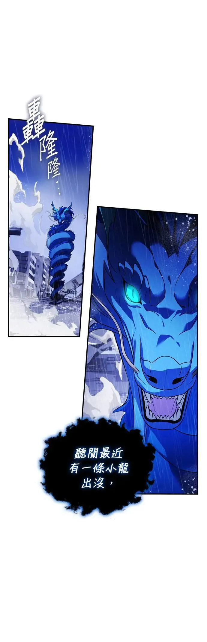 第83话 第38页