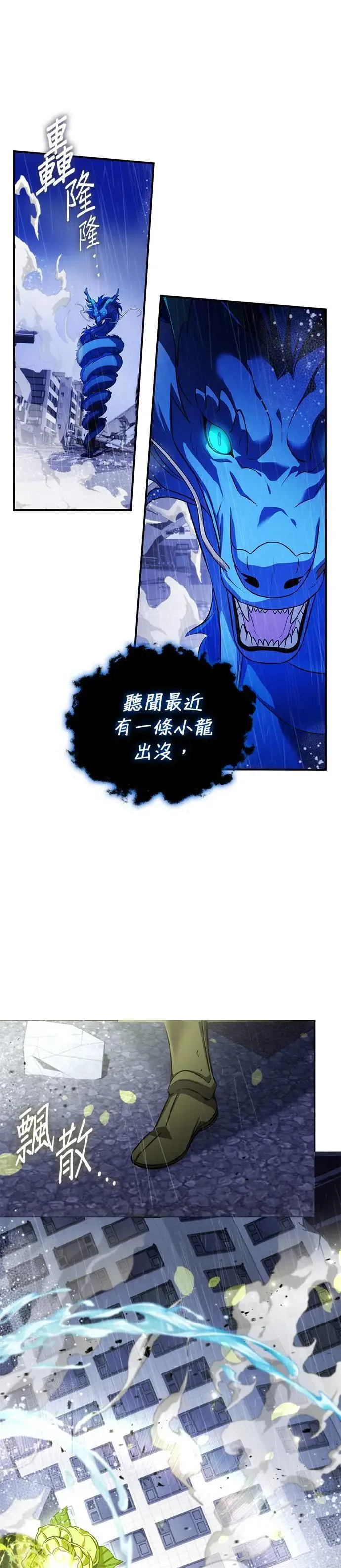 第83话 第41页
