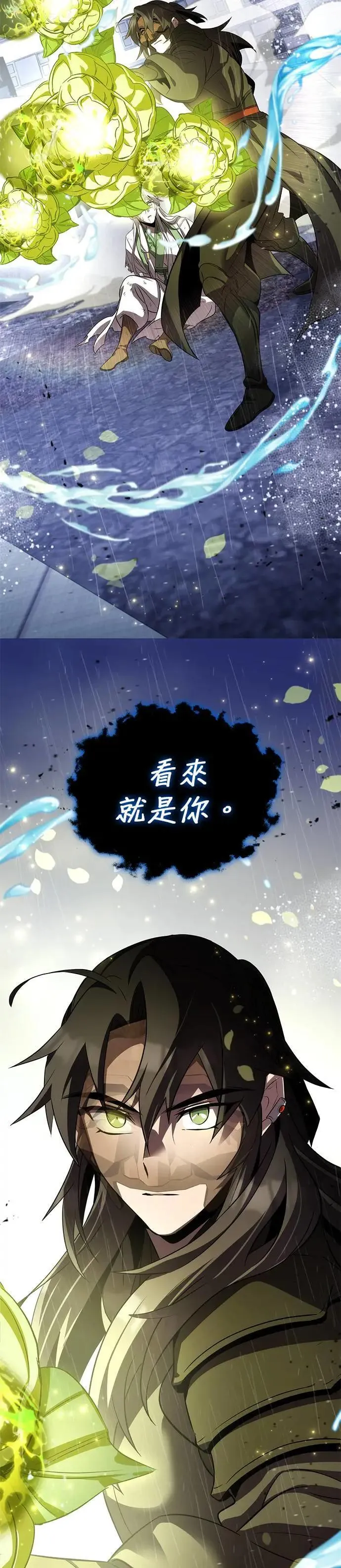 第84话 第2页